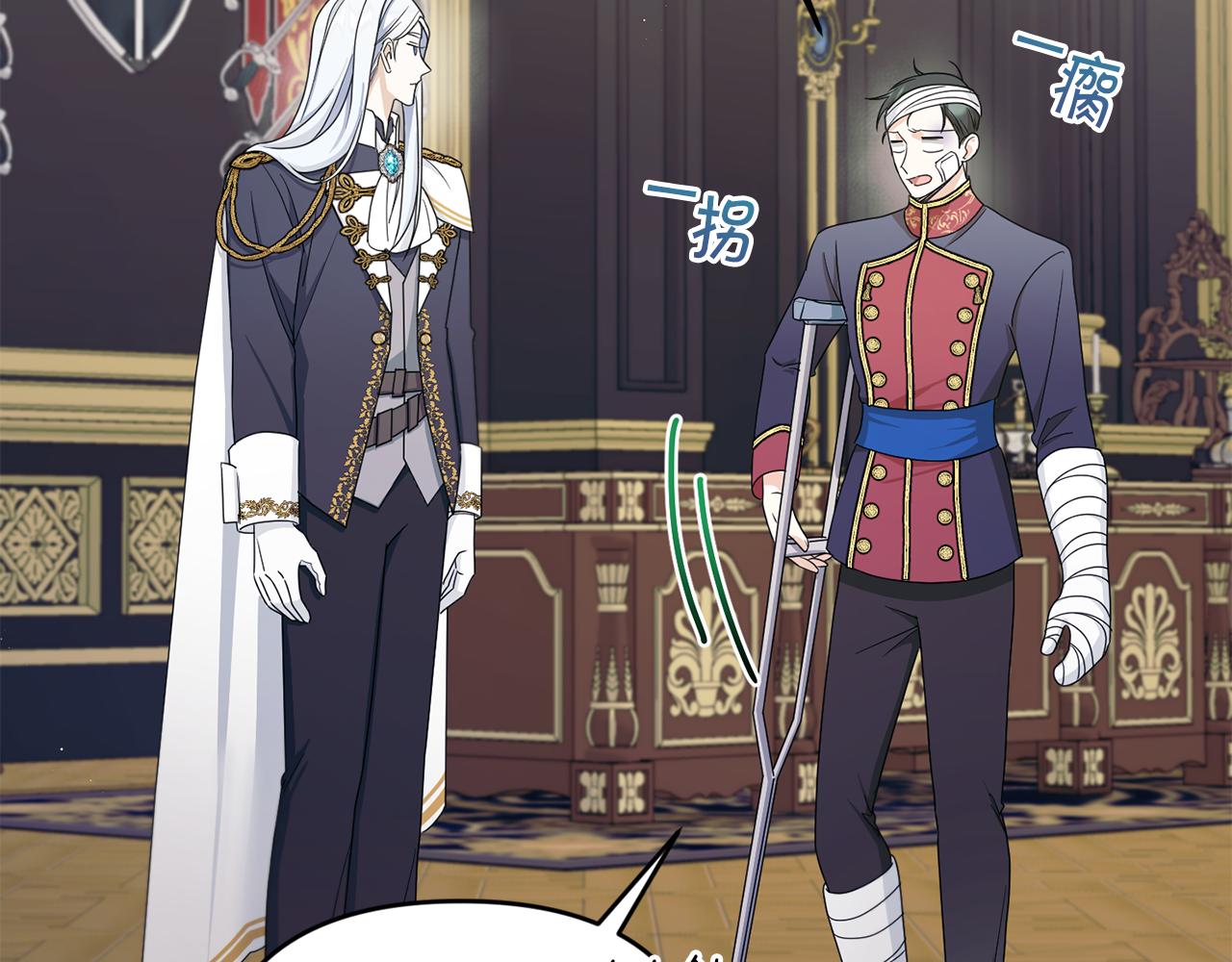 皇女殿下很邪恶漫画,第47话 逃跑了3图