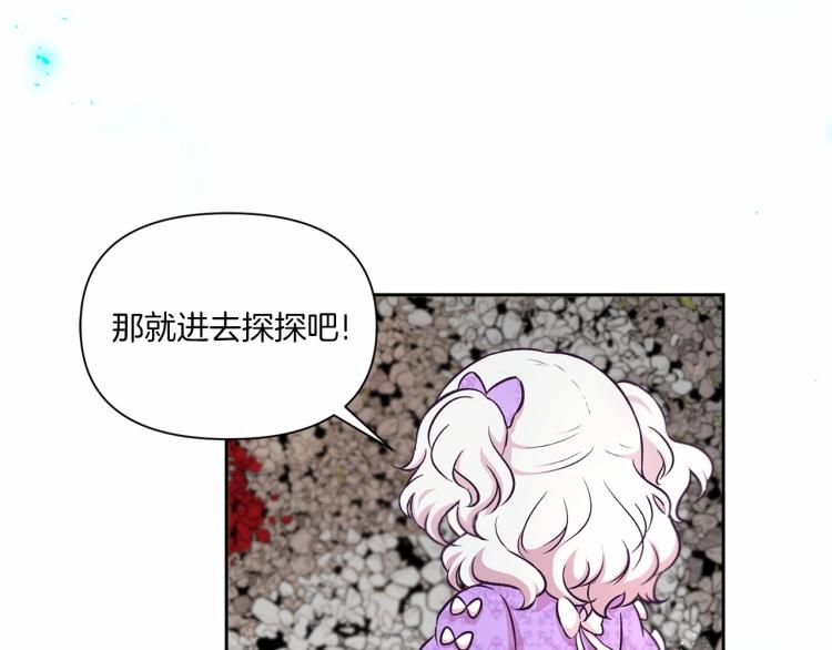 皇女殿下很邪恶漫画,第14话 尴尬就在一瞬间2图