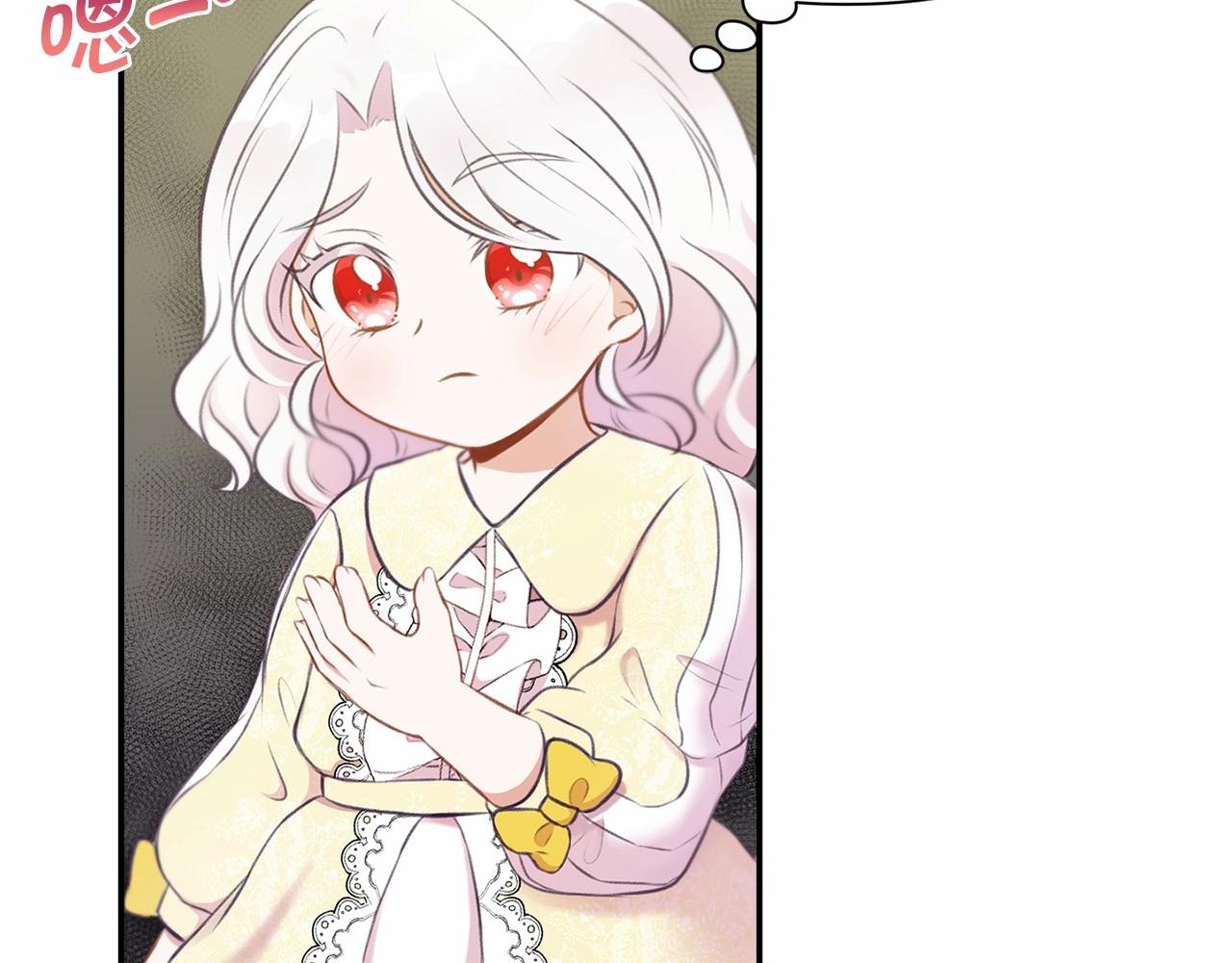 皇女殿下很邪恶漫画,第9话 皇女的雷电攻击5图