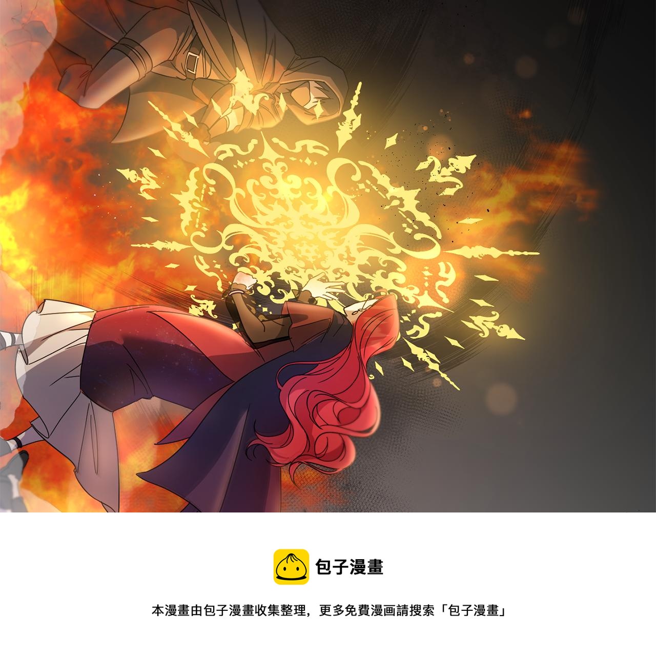 皇女殿下很邪恶漫画,第2季·启 重生5图