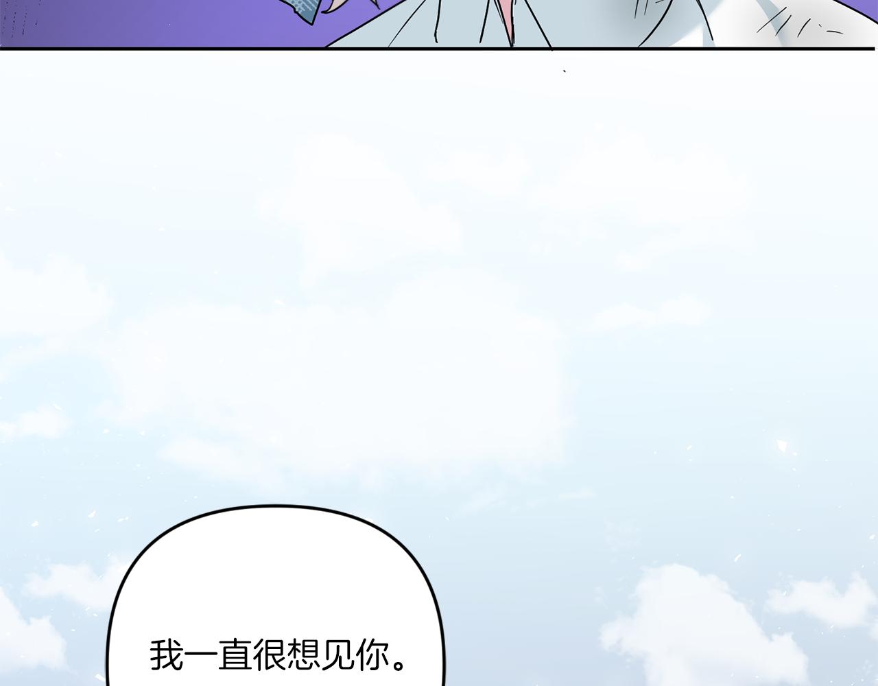 皇女殿下很邪恶漫画,第39话 请求3图