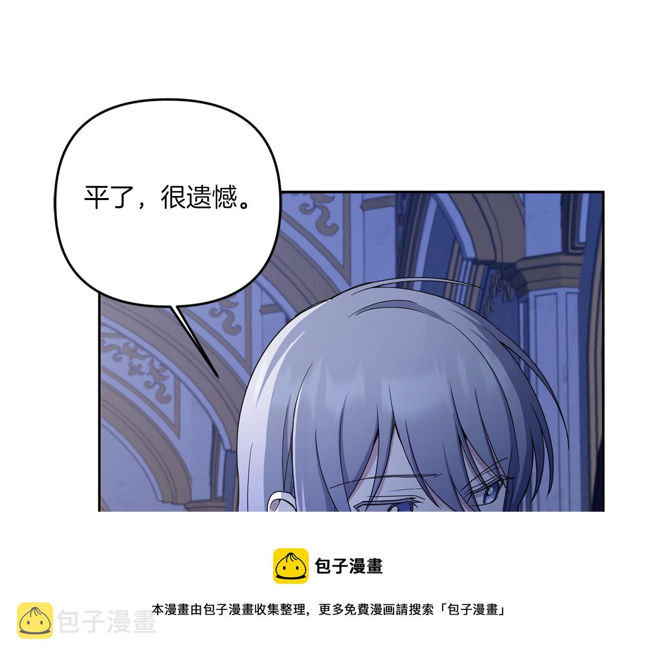 皇女殿下很邪恶漫画,第44话 最幸福的小孩1图