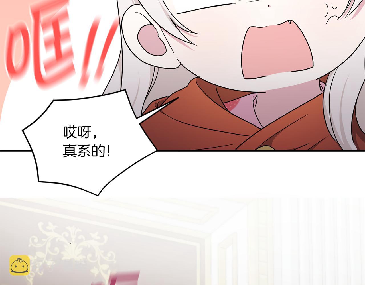 皇女殿下很邪恶漫画,第46话 偷跑出去4图