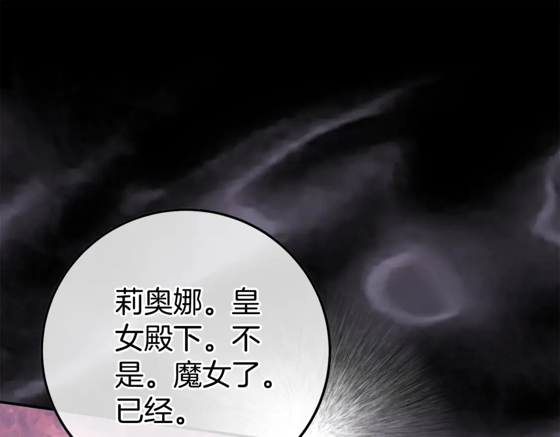 皇女殿下很邪恶漫画,第102话 和妈妈倾诉2图