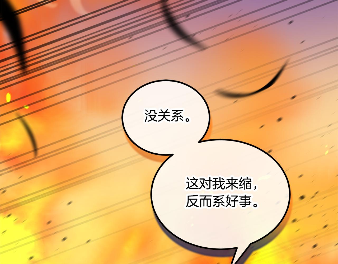 皇女殿下很邪恶漫画,第75话 偷溜出宫4图