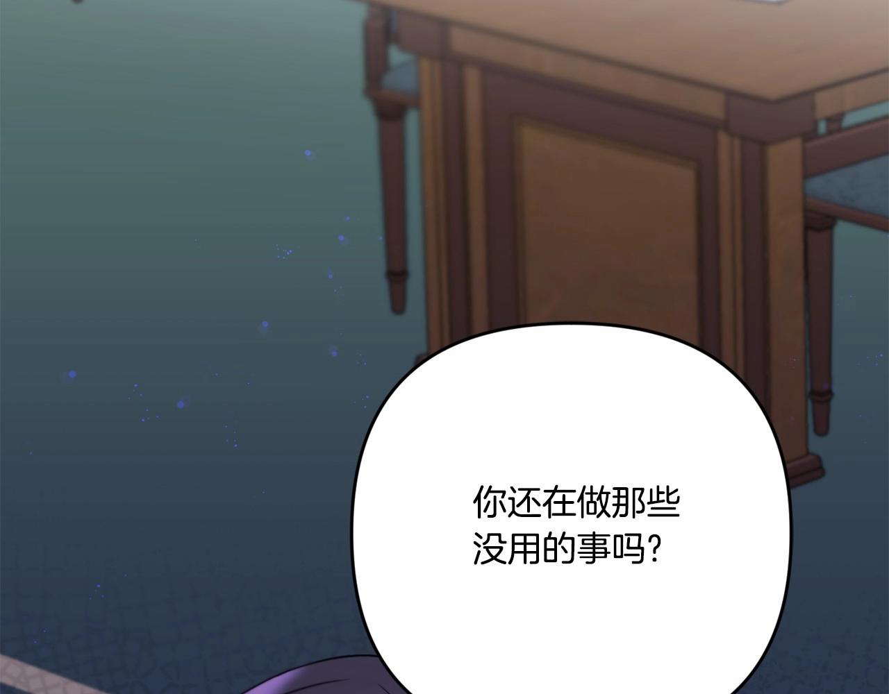 皇女殿下很邪恶漫画,第1季完结话 全力以赴对决5图