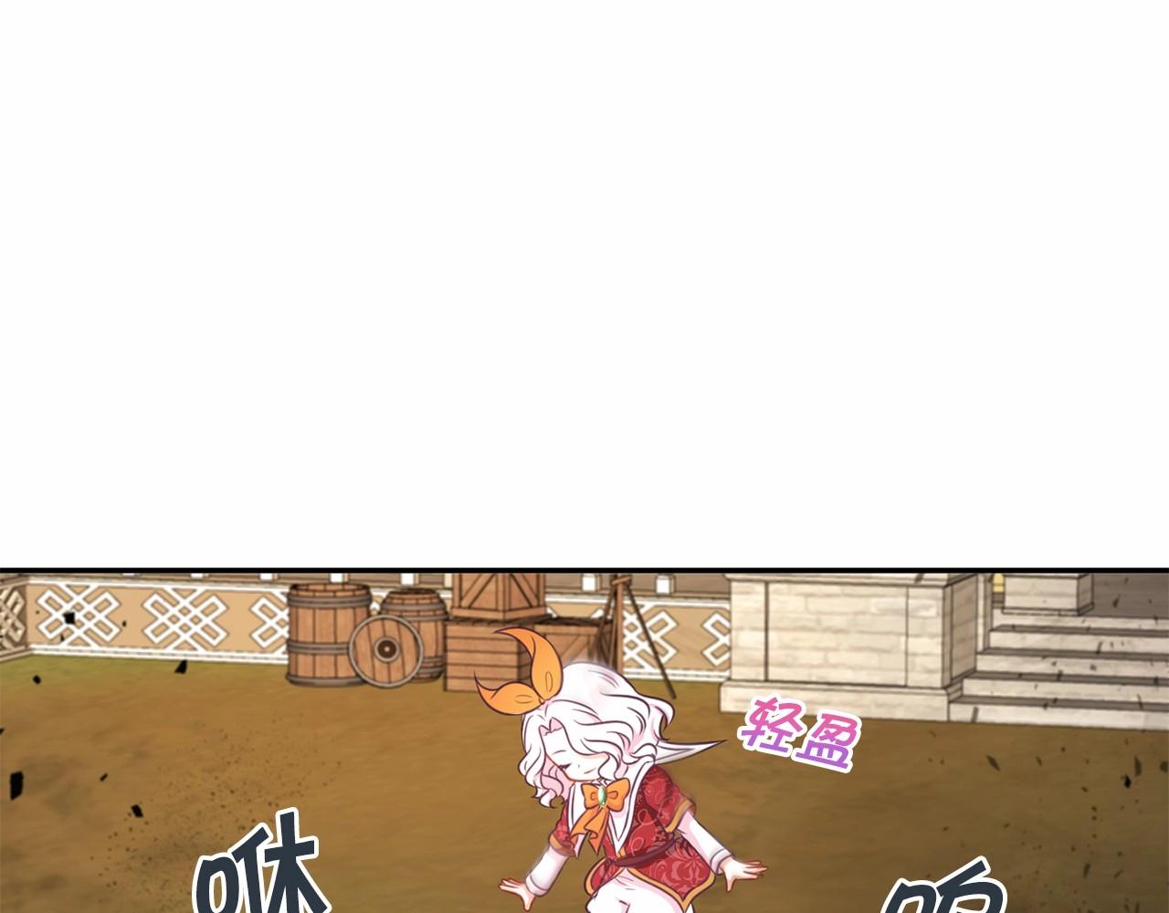 皇女殿下很邪恶漫画,第27话 魔法天花板4图