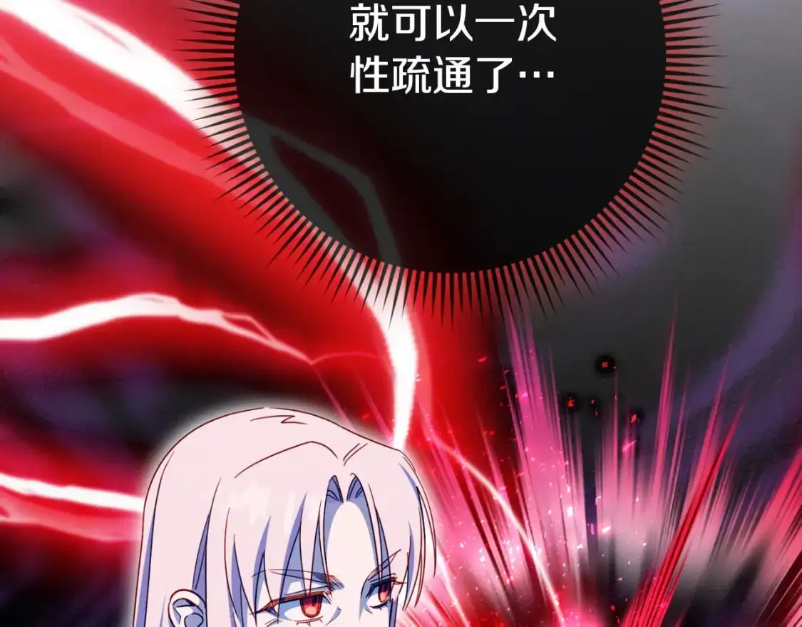 皇女殿下很邪恶漫画,第99话 跟外公去探险4图