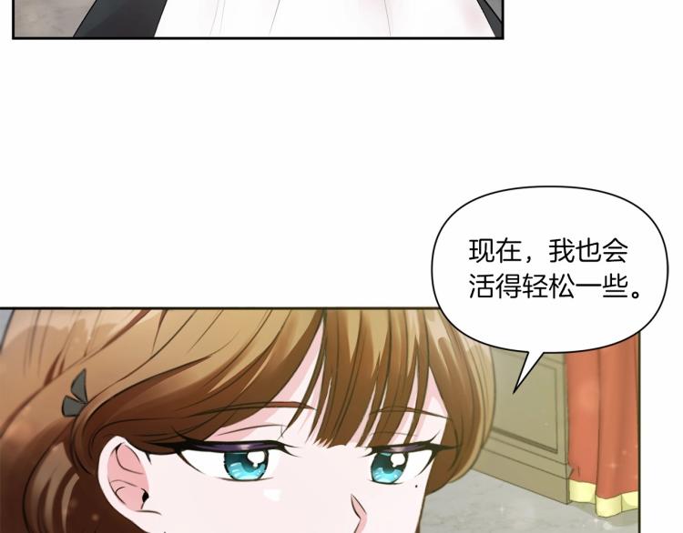 皇女殿下很邪恶漫画,第2话 惊呆皇帝老爹的魔力4图