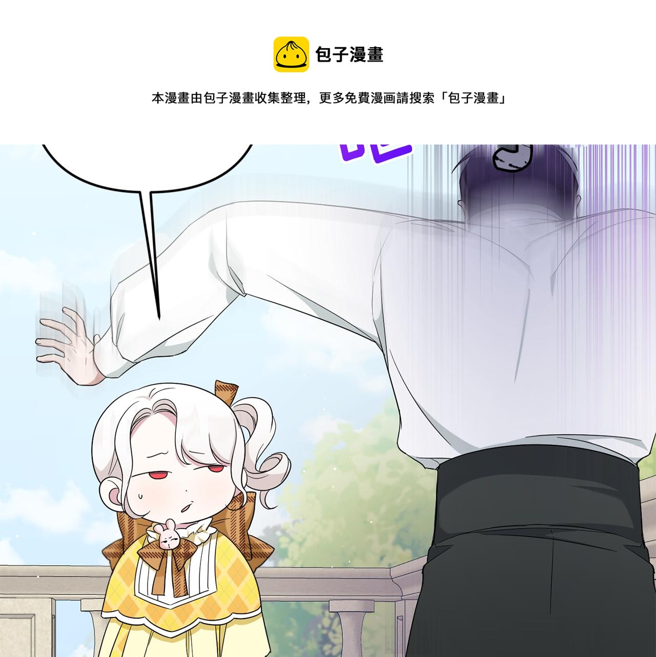 皇女殿下很邪恶漫画,第41话 复仇1图