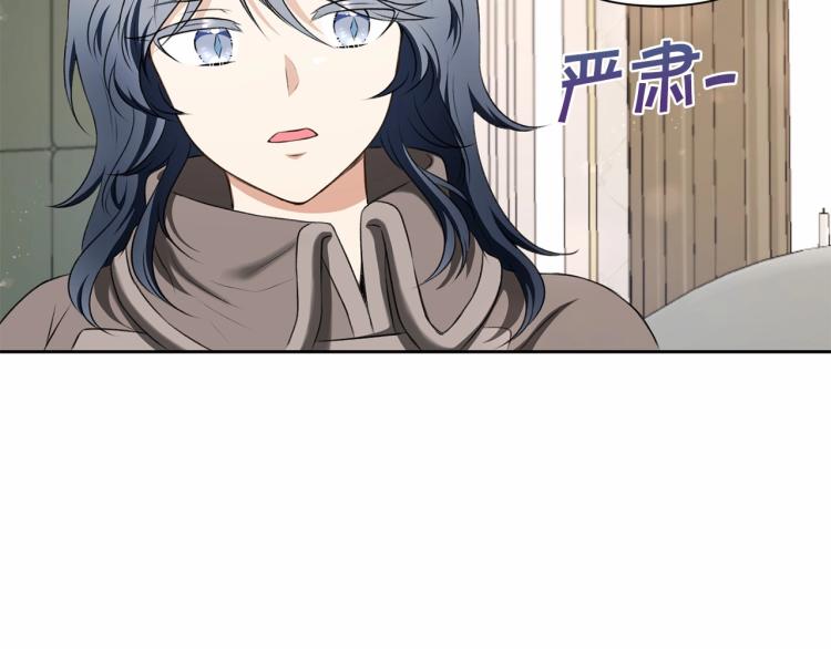 皇女殿下很邪恶漫画,第12话 感受到被保护的温暖4图