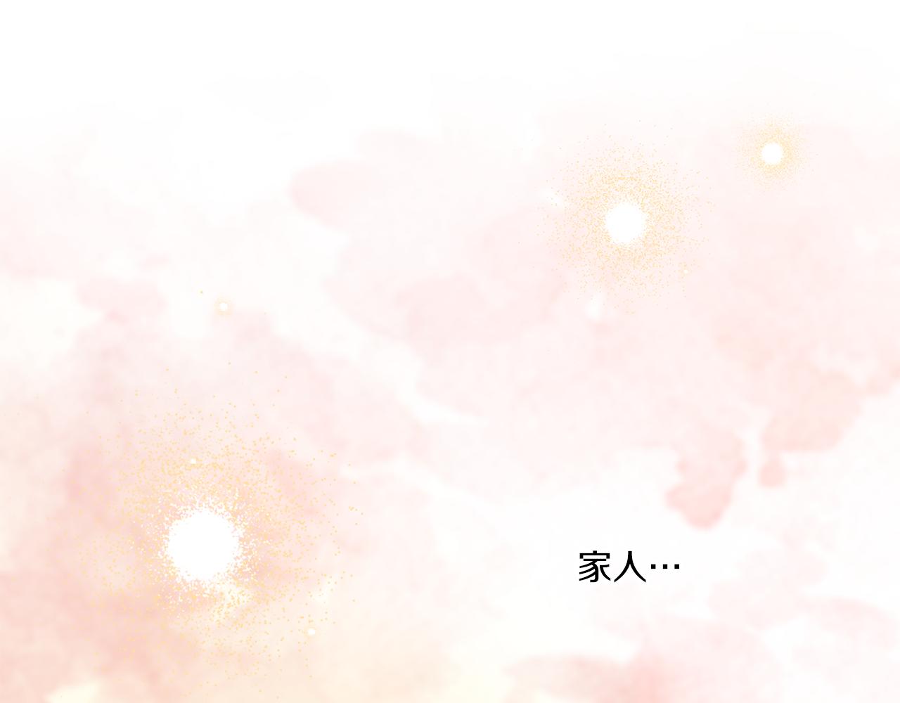 皇女殿下很邪恶漫画,第55话 爱的抱抱4图