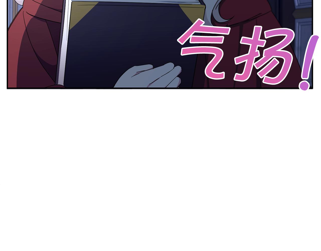 皇女殿下很邪恶漫画,第45话 受伤3图