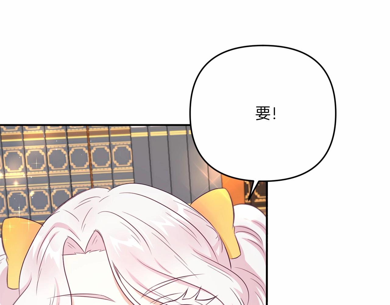 皇女殿下很邪恶漫画,第30话 两百岁的弟弟3图