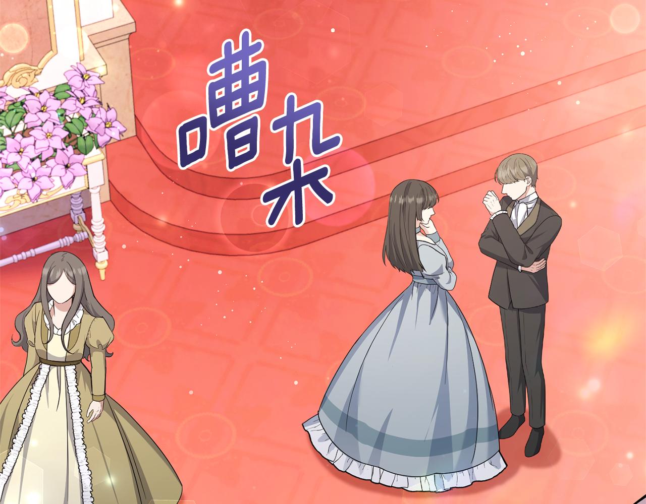 皇女殿下很邪恶漫画,第64话 又见仇人1图