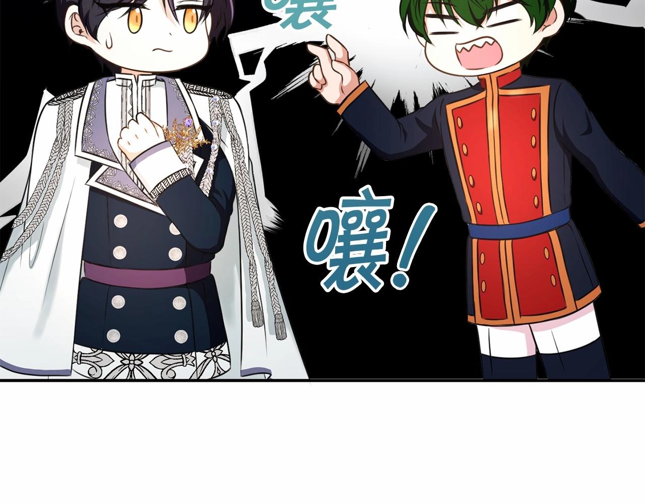 皇女殿下很邪恶漫画,第33话 结成同盟？5图