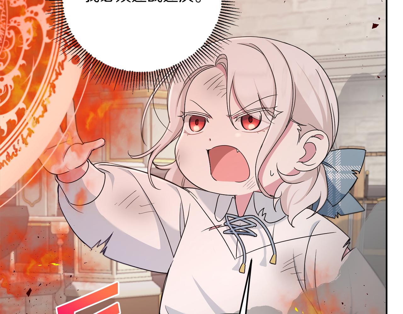 皇女殿下很邪恶漫画,第40话 最强后盾3图