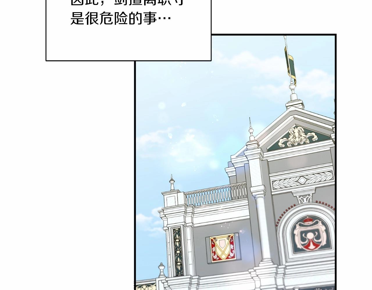 皇女殿下很邪恶漫画,第9话 皇女的雷电攻击3图