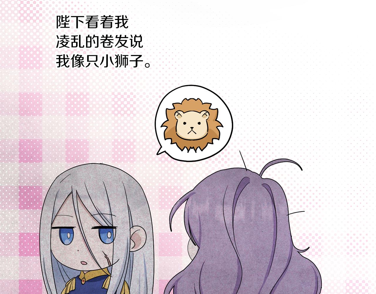 皇女殿下很邪恶漫画,第42话 妈妈的日记3图