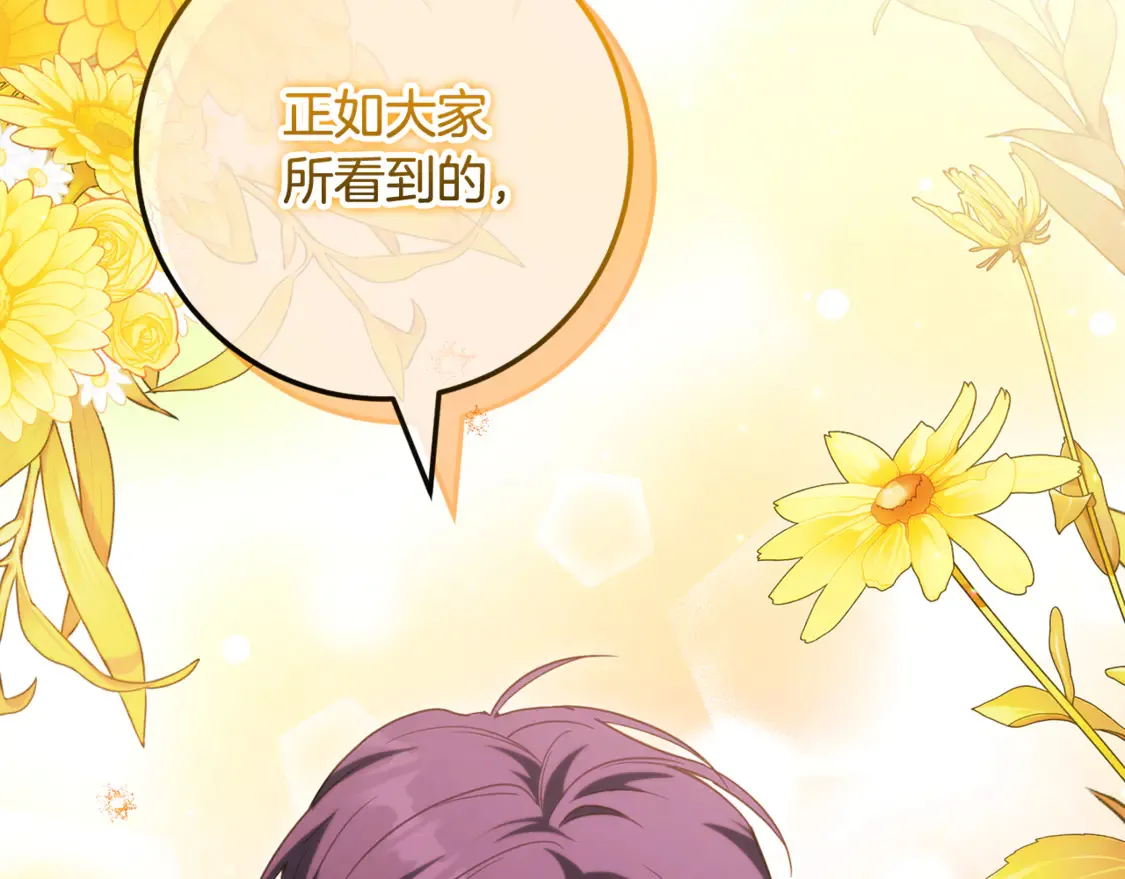 皇女殿下很邪恶漫画,第113话 爸爸的安慰1图