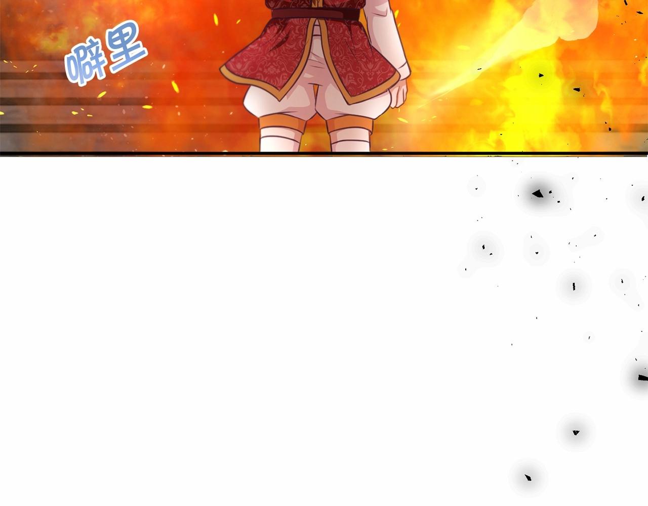 皇女殿下很邪恶漫画,第27话 魔法天花板3图