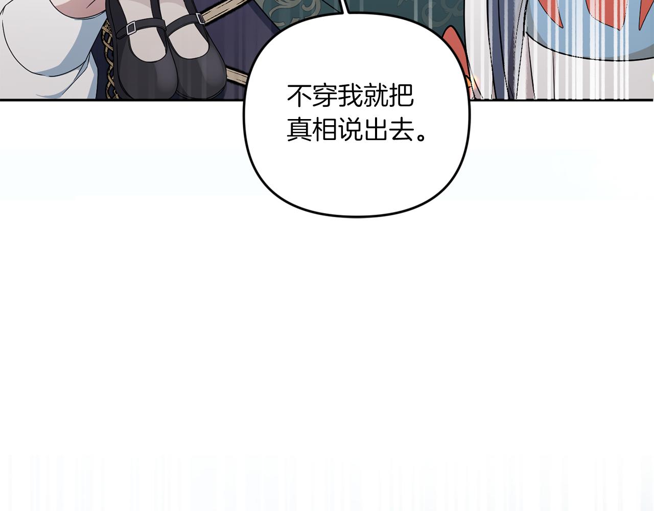 皇女殿下很邪恶漫画,第50话 出走3图