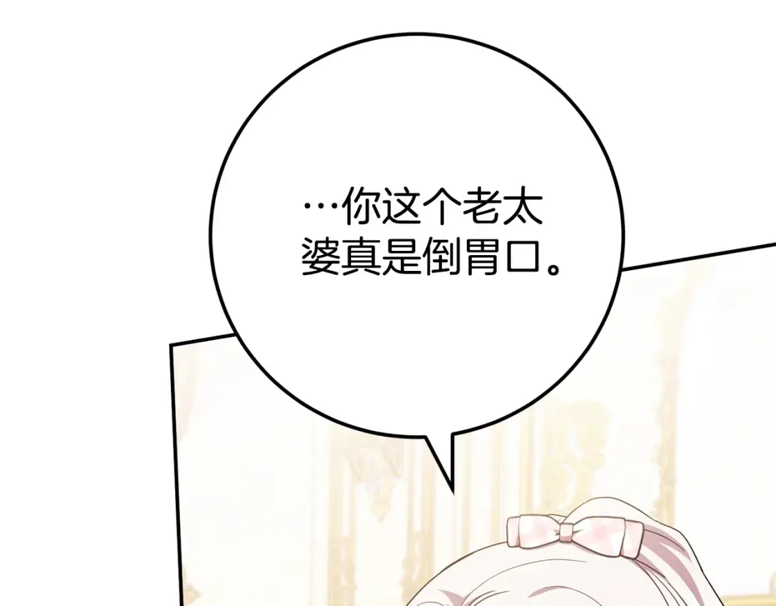 皇女殿下很邪恶漫画,第114话 不可能的任务2图