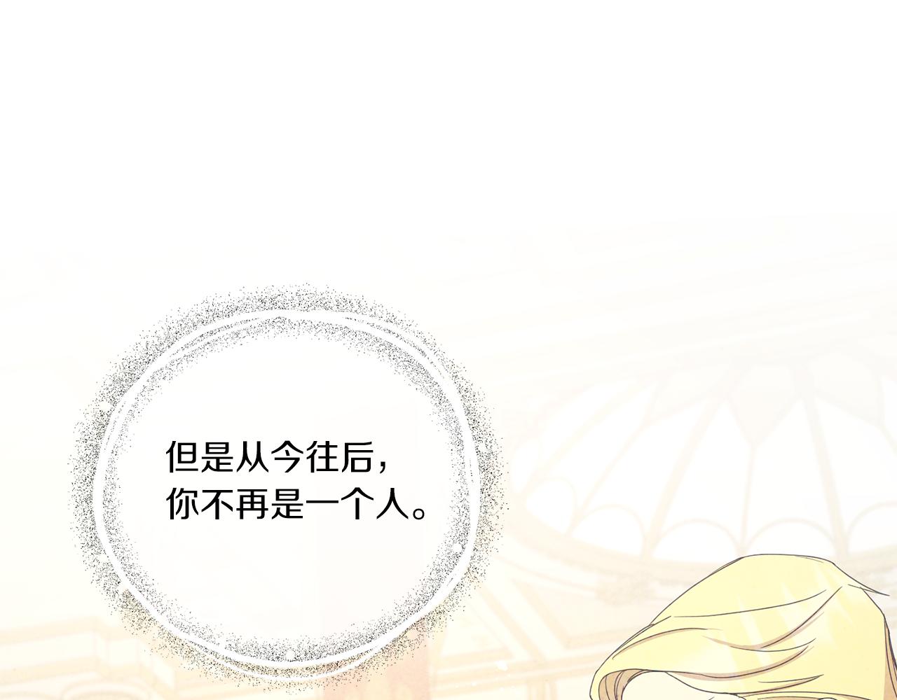 皇女殿下很邪恶漫画,第43话 时空对话4图