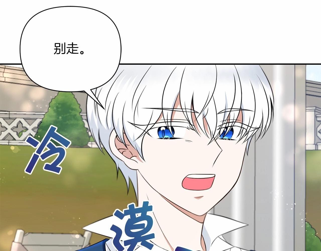 皇女殿下很邪恶漫画,第17话 二皇子的强迫症2图