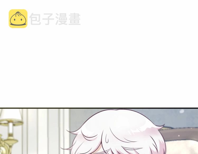 皇女殿下很邪恶漫画,第5话 我一定会守护好皇女殿下4图