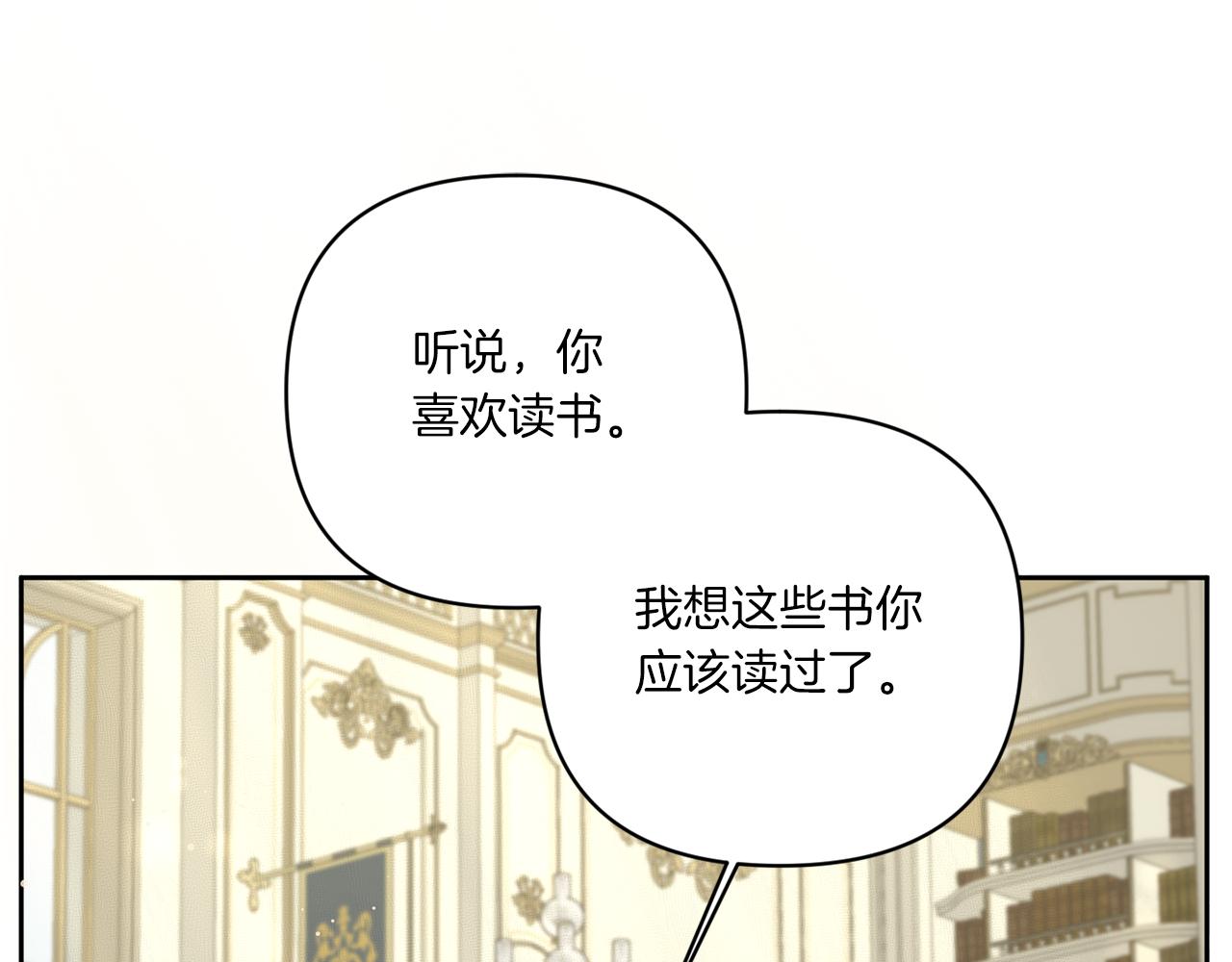 皇女殿下很邪恶漫画,第52话 过分4图