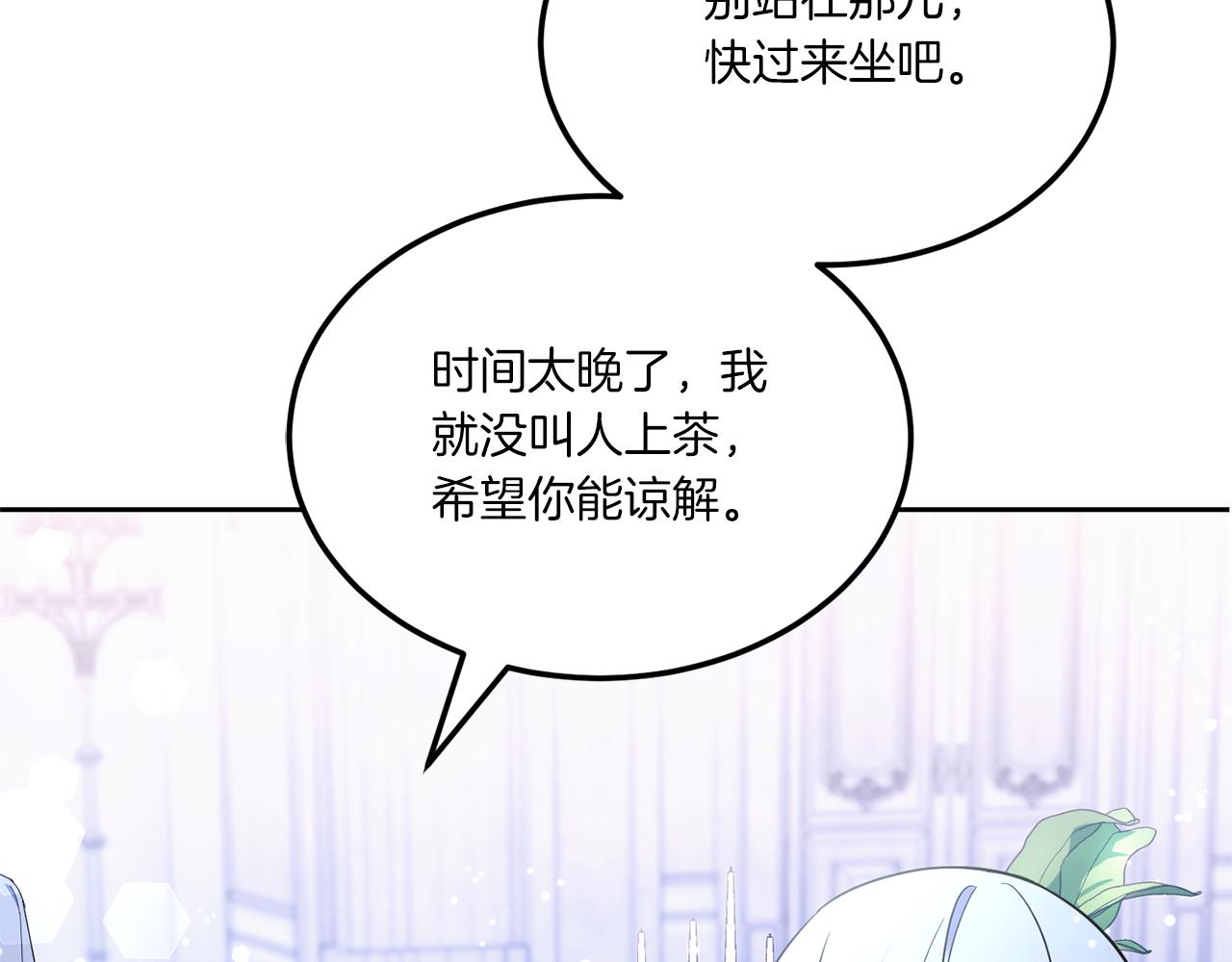 皇女殿下很邪恶漫画,第68话 皇女的决定2图