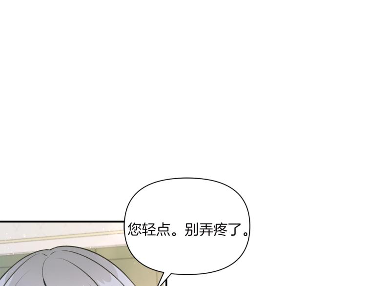 皇女殿下很邪恶漫画,第10话 妹妹，不要嫌弃我！3图