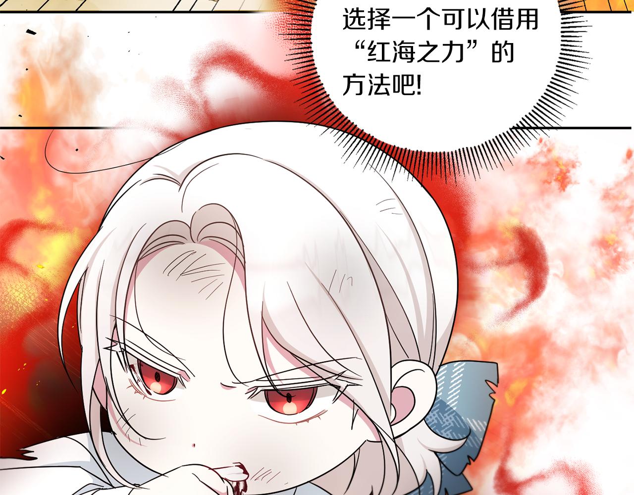 皇女殿下很邪恶漫画,第39话 请求4图
