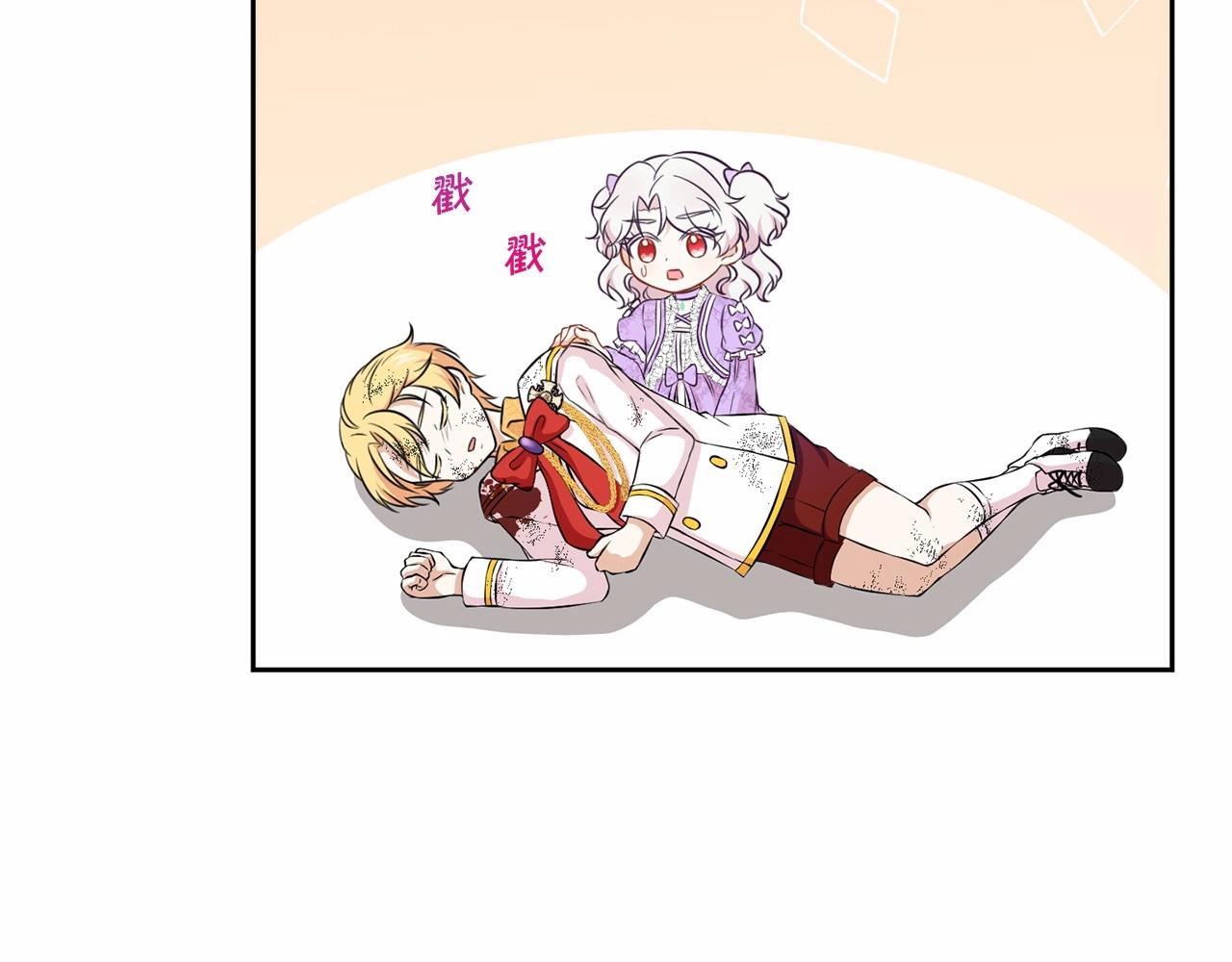 皇女殿下很邪恶漫画,第21话 人们为什么爱我3图