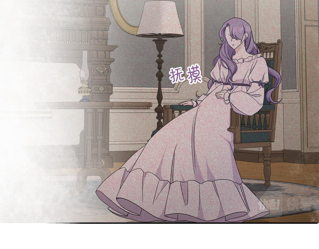 皇女殿下很邪恶漫画,第42话 妈妈的日记4图