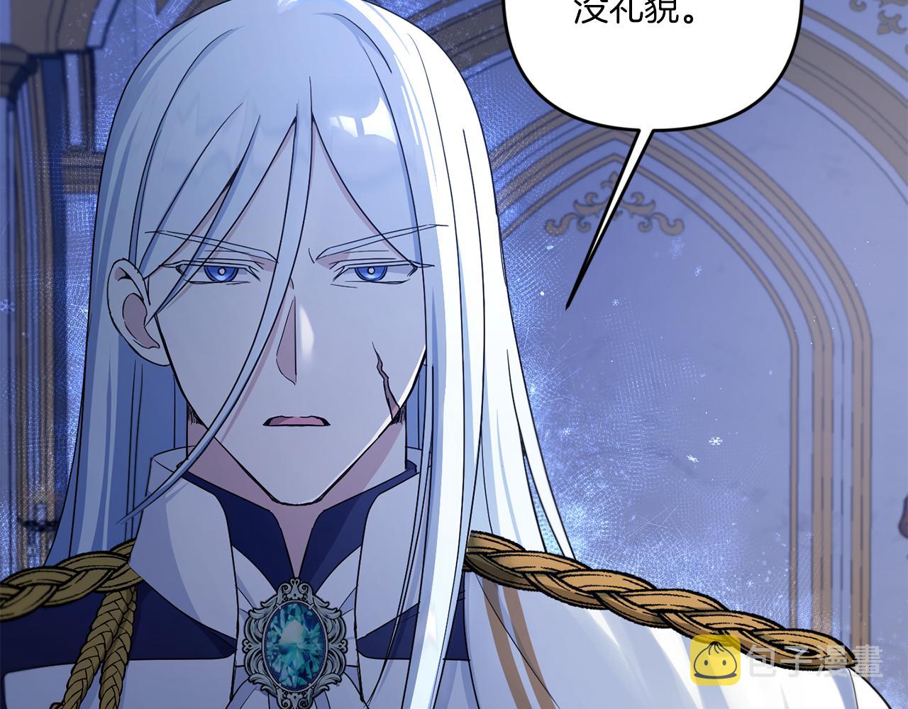 皇女殿下很邪恶漫画,第44话 最幸福的小孩5图