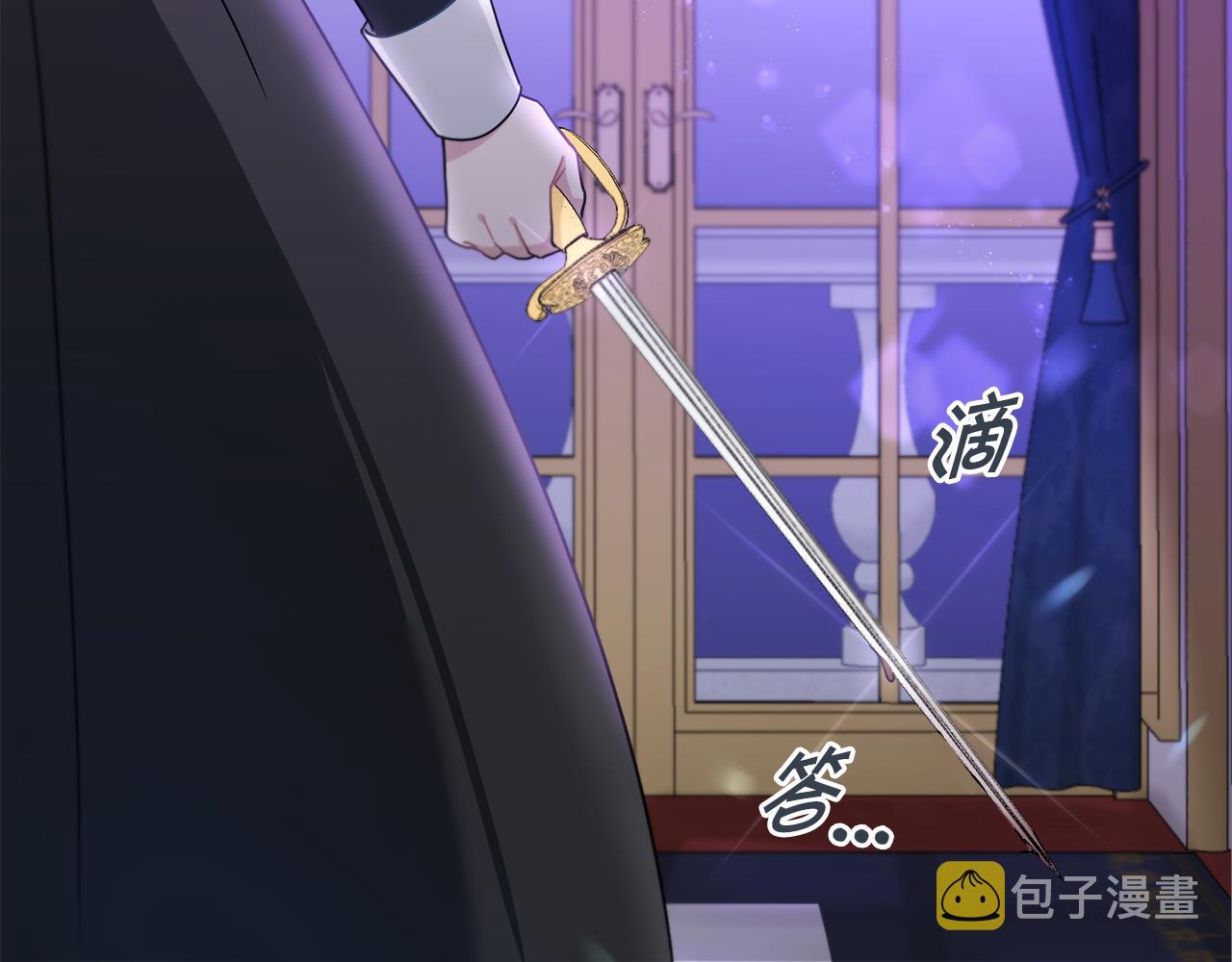 皇女殿下很邪恶漫画,第2季·启 重生4图