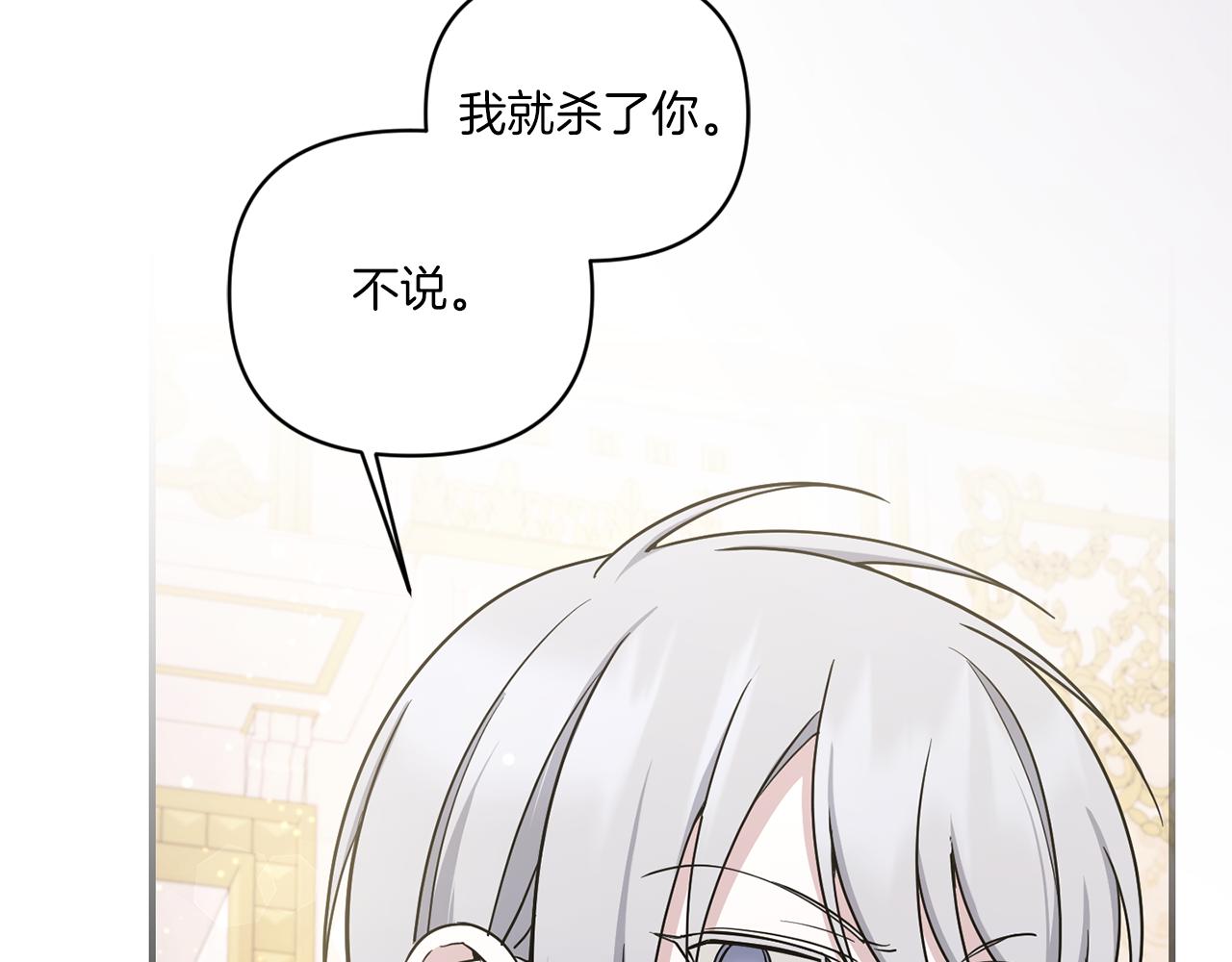 皇女殿下很邪恶漫画,第56话 皇姐来访2图