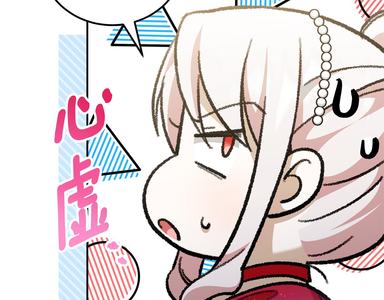 皇女殿下很邪恶漫画,第74话 皇女生日啦！5图