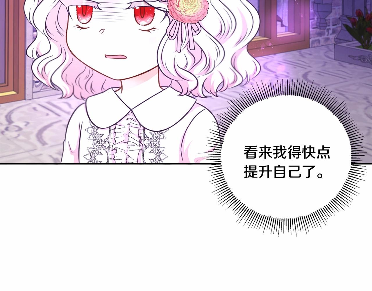 皇女殿下很邪恶漫画,第25话 色狼！铲除！4图