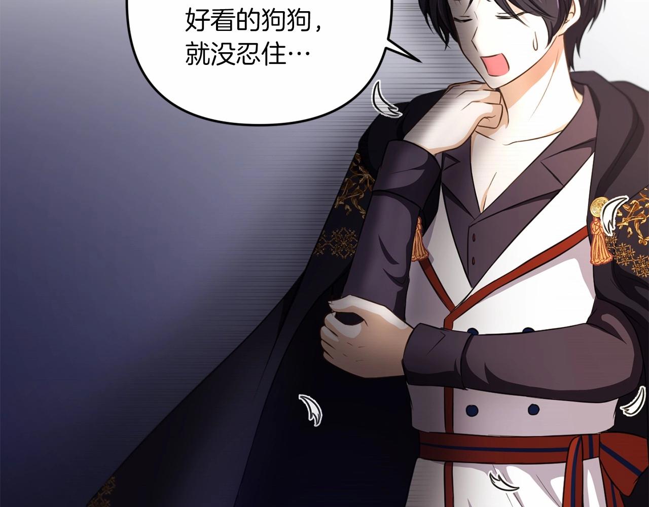 皇女殿下很邪恶漫画,第30话 两百岁的弟弟2图