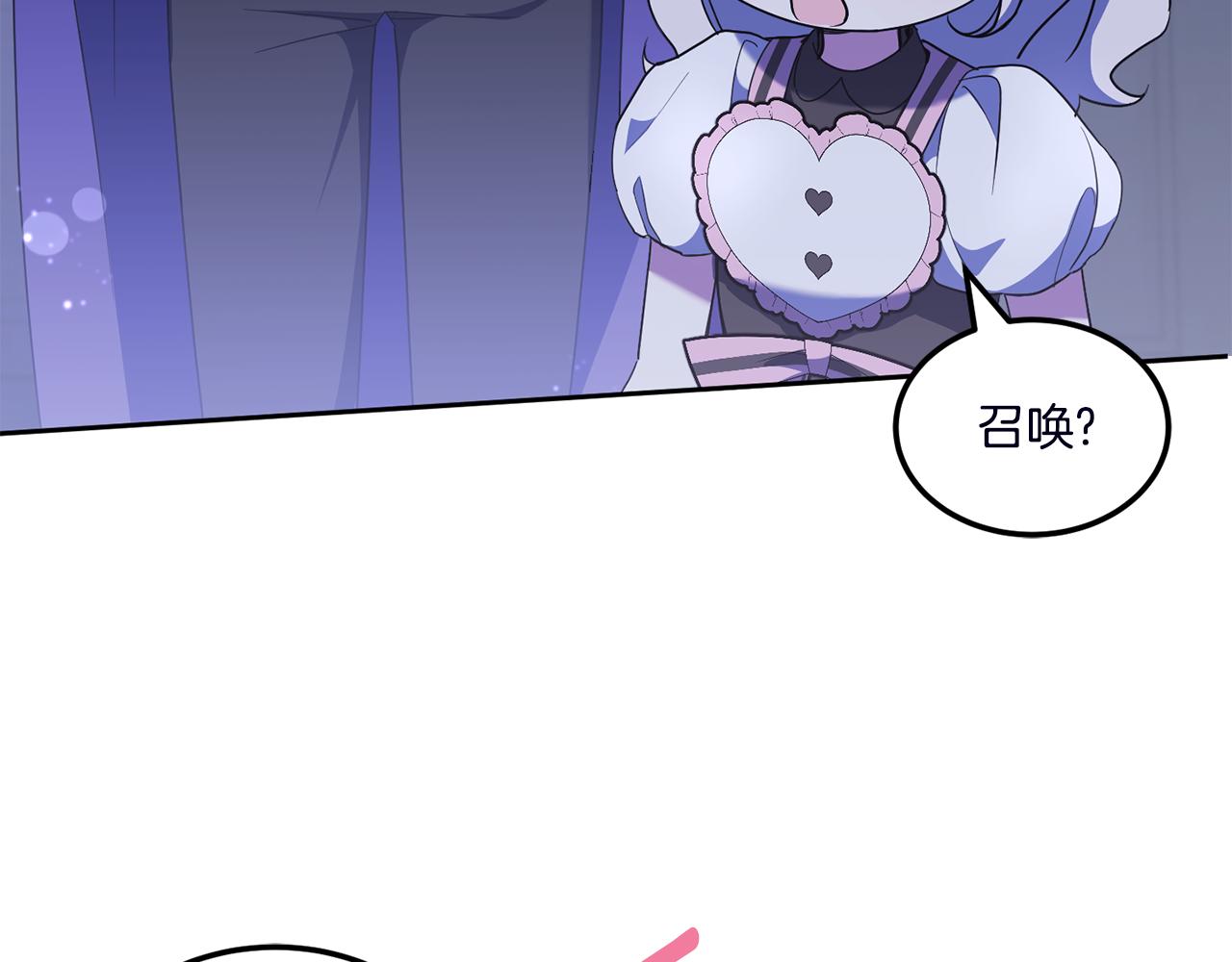 皇女殿下很邪恶漫画,第67话 团聚时刻2图