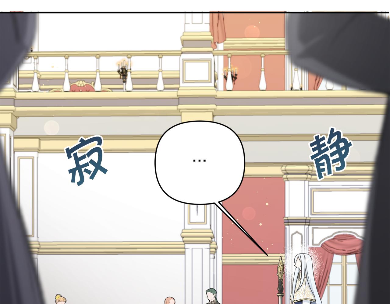 皇女殿下很邪恶漫画,第51话 温柔攻势2图