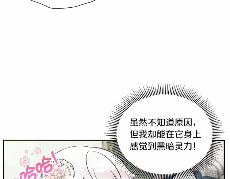 皇女殿下很邪恶漫画,第6话 迁宫到荒废黑玫瑰宫殿1图