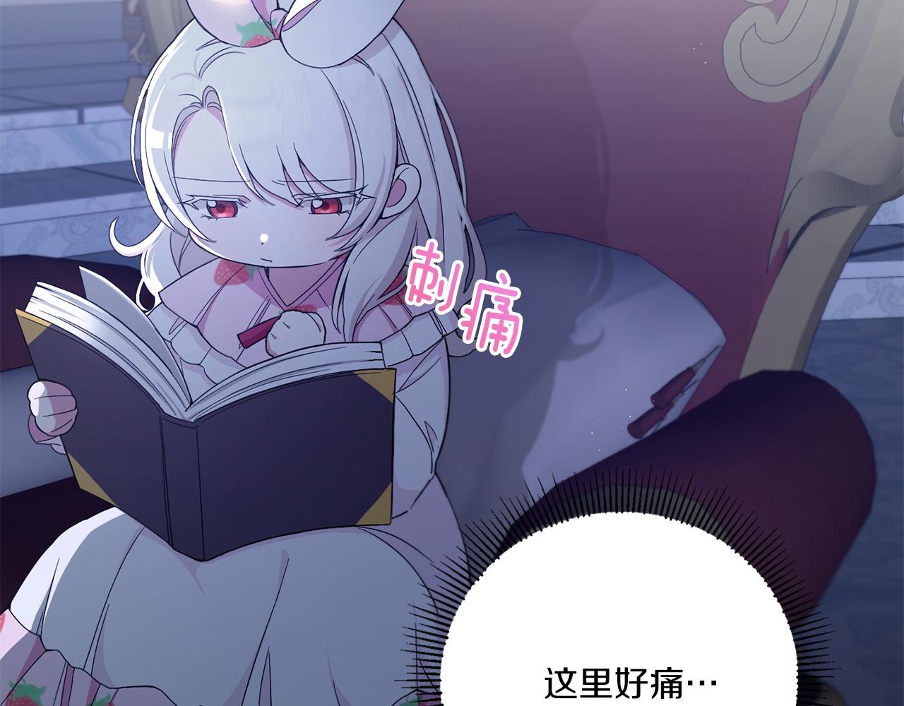 皇女殿下很邪恶漫画,第43话 时空对话2图