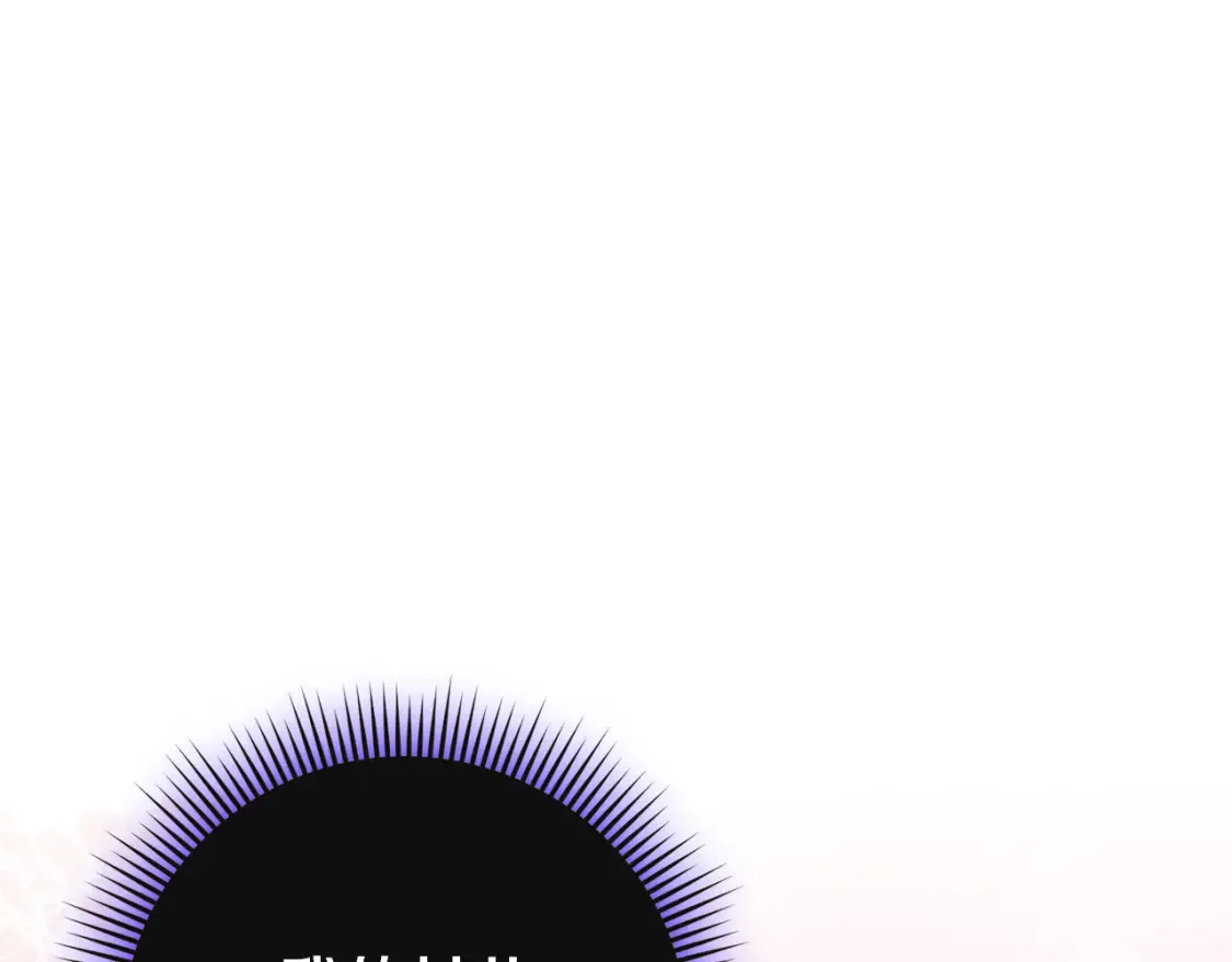 皇女殿下很邪恶漫画,第102话 和妈妈倾诉1图