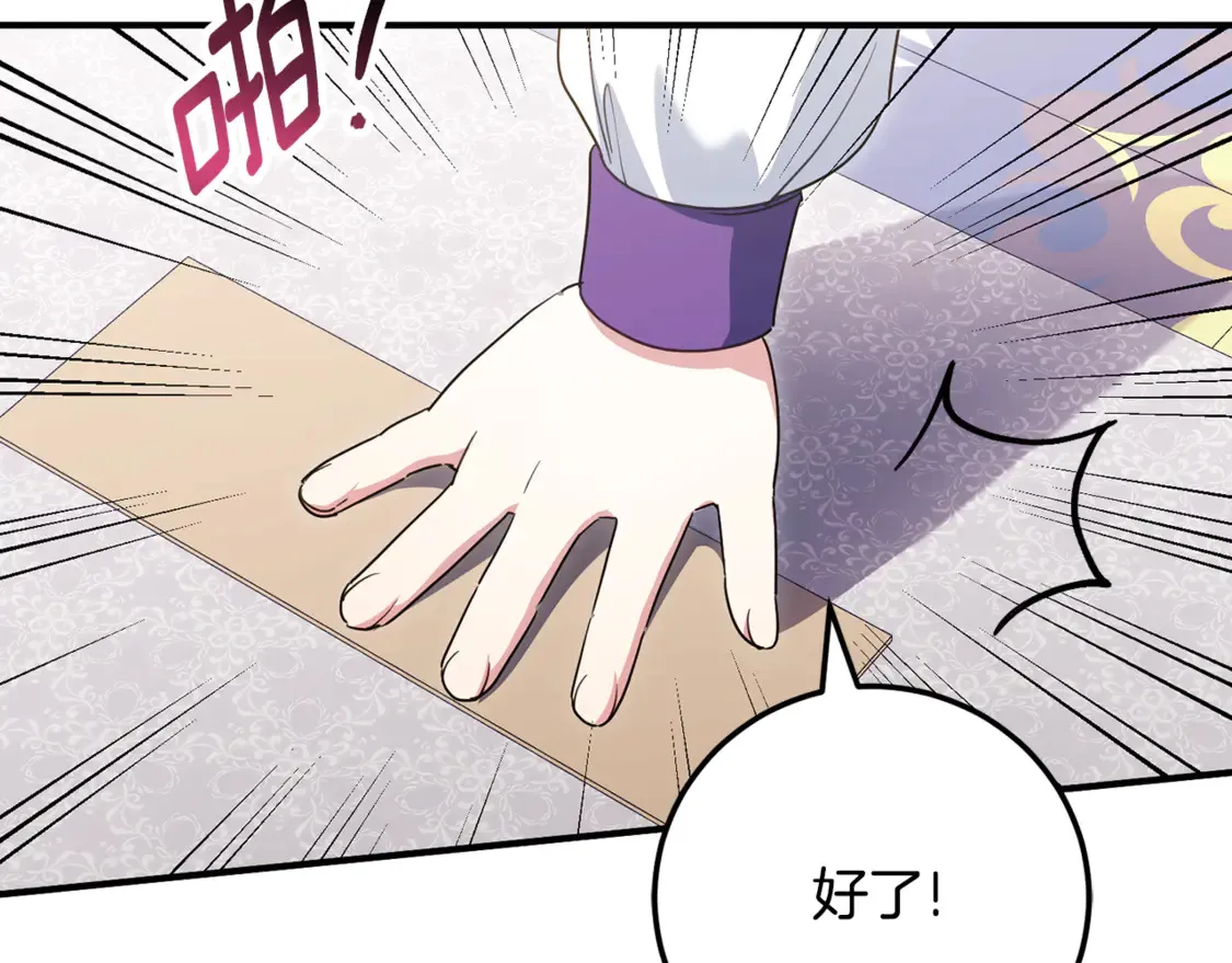 皇女殿下很邪恶漫画,第110话 少女2图