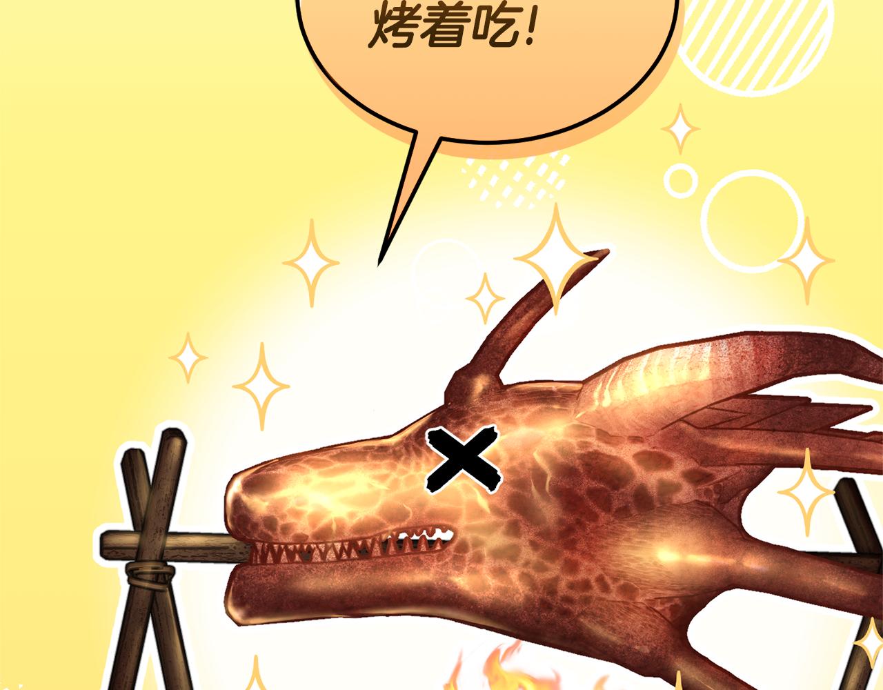 皇女殿下很邪恶漫画,第69话 皇女是吃货3图