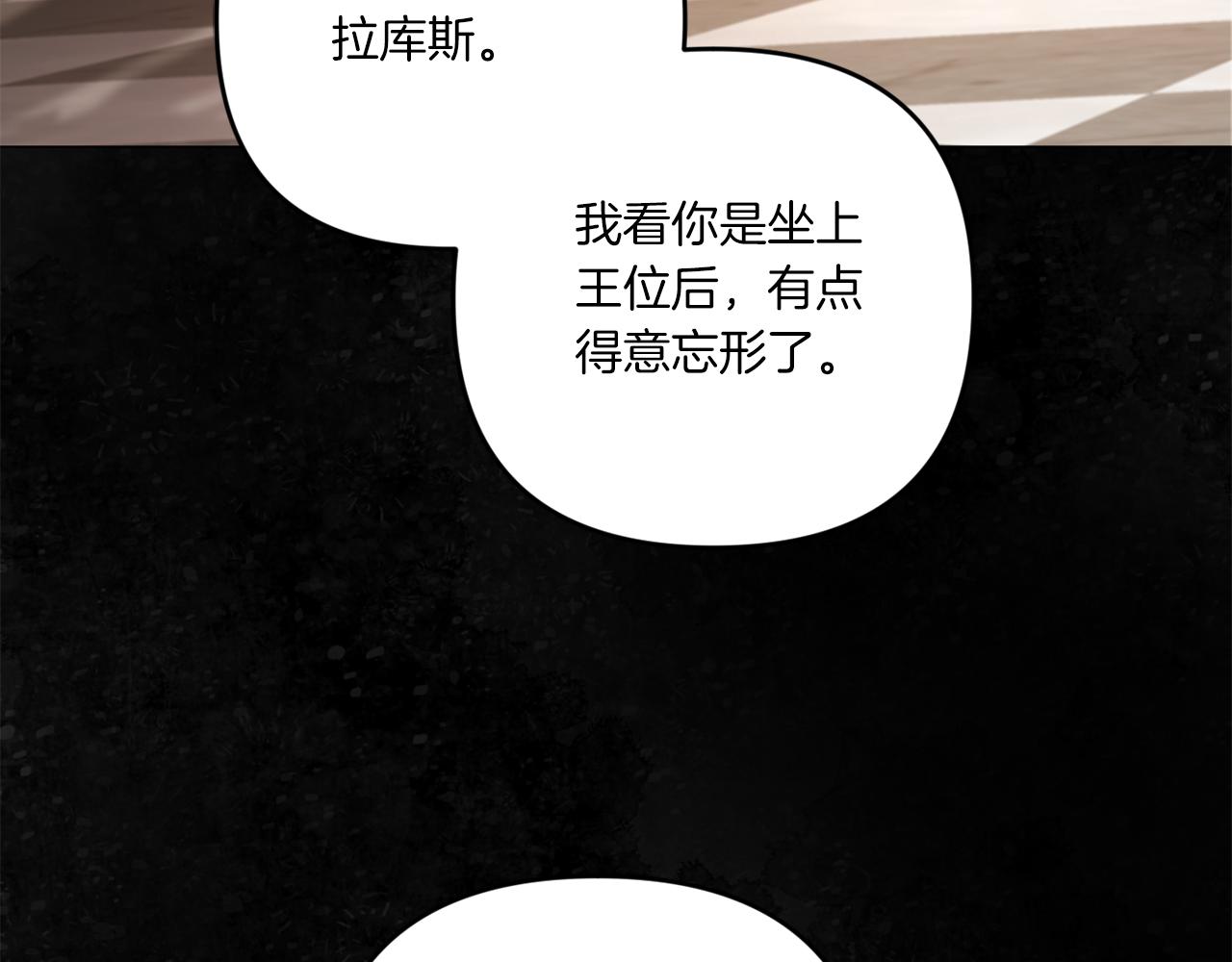 皇女殿下很邪恶漫画,第2季·启 重生4图